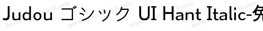 Judou ゴシック UI Hant Italic字体转换